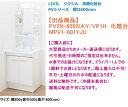 LIXIL リクシル 洗面化粧台 PVシリーズ 間口600ミリ 1面鏡(LED照明) PV2N-605S(4)Y/VP1H+MPV1-601YJU