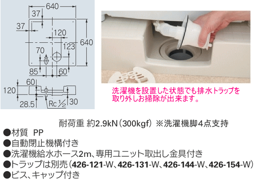 数量は多 カクダイ 洗濯機用防水パン 水栓つき ホワイト 426 501 W Stanchem Inc Com 数量は多 カクダイ 洗濯機用防水パン 水栓つき ホワイト 426 501 W Stanchem Inc Com