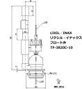 LIXIL INAX（リクシル イナックス） トイレパーツ ロータンク用フロート弁 TF-3820C-10