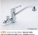 LIXIL(リクシル)SF-HB442SYXBV 食器洗い乾燥機・浄水器が接続可能 キッチンシャワー付シングルレバー混合水栓
