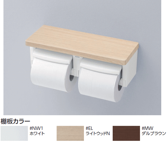 Rakuten - TOTO　棚付紙巻器　YH600FMR　棚カラー3色