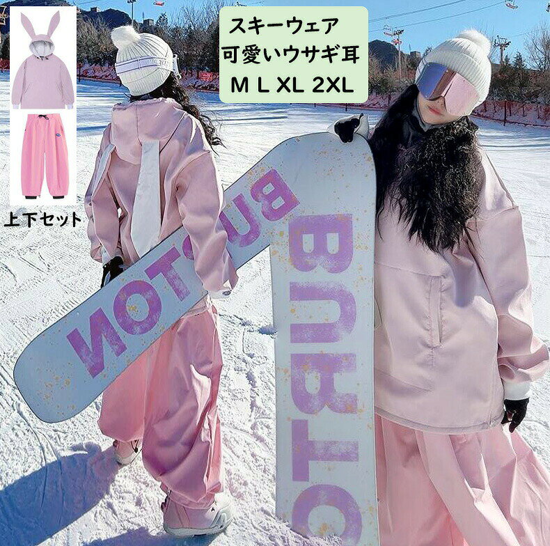 ・素材:ポリエステル・サイズ(cm):M L XL 2XLスノーボードウェア レディース スキー スポーツ アウトドア 通販 M L XL 2XL