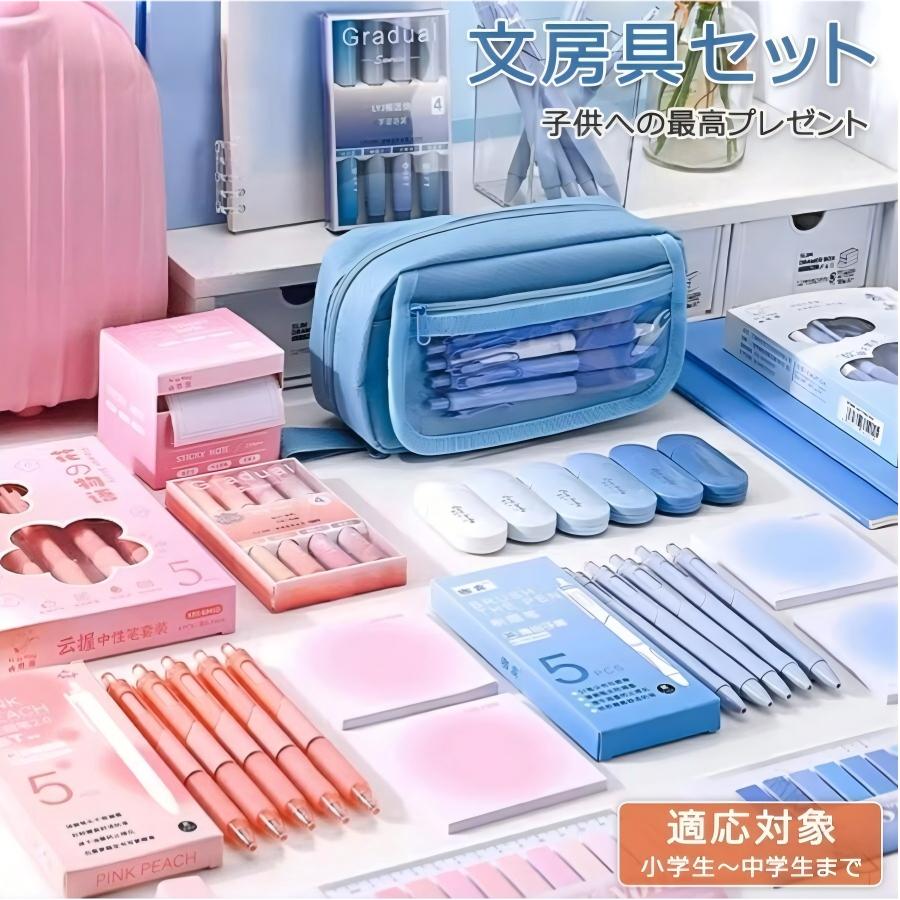 超豪華な文房具セット 携帯便利な知育玩具 子供用文房具 鉛筆 ボールペン 定規 消しゴム ハサミ のり 文具セット 入園入学祝い 卒業記念品 女の子 小学生 誕生日プレゼント suisyou001-10079697 水晶開運堂 パッケージ画像