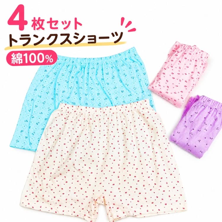 股関節 おやすみパンツ 手術 トランクス 綿100% ふんどし ショーツ 一分丈 大きい...