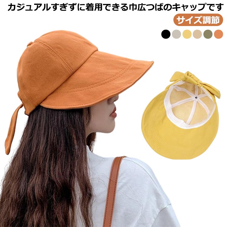 カジュアルすぎずに着用できる巾広つばのキャップです。つば広で日差しもしっかり防げて小顔効果も期待できます。つば先にワイヤーが入っており、つばの折り曲げでアレンジもできます。深めの設計で安心感のあるかぶり心地後頭部にサイズ調整用の紐付きでサイズ調整も楽々〇着回しやすいデザインで、プレゼント・ギフトにもオススメです。 サイズ頭回り55-58CMサイズについての説明頭回り55-58CM素材綿色ブラック アイボリー イエロー ベージュ カーキ オレンジ備考サイズ詳細等の測り方はスタッフ間で統一、徹底はしておりますが、実寸は商品によって若干の誤差(1cm〜3cm )がある場合がございますので、予めご了承ください。商品の色は、撮影時の光や、お客様のモニターの色具合などにより、実際の商品と異なる場合がございます。あらかじめ、ご了承ください。▼色味の強い製品によっては他の衣類などに色移りする場合もございますので、速やかに(脱水、乾燥等)するようにお願いいたします。▼▼生地の特性上、やや匂いが強く感じられるものもございます。数日のご使用や陰干しなどで気になる匂いはほとんど感じられなくなります。ハット UVカット 日よけ 帽子 完全 帽子 レディース帽子 キャップ 新作 ブラック アイボリー イエロー ベージュ カーキ オレンジ