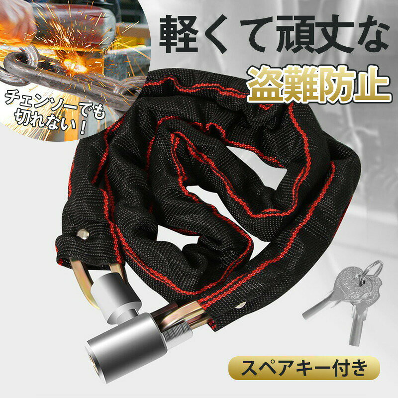 ワイヤーロック 自転車ロック シリンダ 60cm 100cm