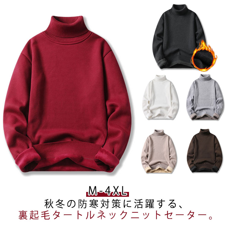 秋冬の防寒対策に活躍する、裏起毛タートルネックニットセーター。首元まで暖かいタートルネック、マフラーがなくても、冬のオシャレを暖かく楽しむことが出来ます。柔らかく暖かっ肌触りの良い裏起毛素材を使用し、厚手でちゃんとしてる感じのセーター。ゆったり大きめなサイズ感のビッグシルエットで、着丈や身幅などにこだわることでちょうどいいルーズ感を演出しています。無難な無地色で、スーツのインナーとして、カジュアルビジネススタイルに。秋冬の寒い季節、ショッピング、お出かけ、通勤、通学、デートなどに欠かせない一着。親友や彼氏へのクリスマスギフトや誕生日プレゼントとしてもおすすめ。 サイズM L XL 2XL 3XL 4XLサイズについての説明サイズ 肩幅 バスト 着丈 袖丈※平置き採寸となりますので、1-3cmほど誤差がある場合がございます。素材ポリエステル色1 2 3 4 5 6 7 8 9 10備考サイズ詳細等の測り方はスタッフ間で統一、徹底はしておりますが、実寸は商品によって若干の誤差(1cm〜3cm )がある場合がございますので、予めご了承ください。商品の色は、撮影時の光や、お客様のモニターの色具合などにより、実際の商品と異なる場合がございます。あらかじめ、ご了承ください。▼色味の強い製品によっては他の衣類などに色移りする場合もございますので、速やかに(脱水、乾燥等)するようにお願いいたします。▼▼生地の特性上、やや匂いが強く感じられるものもございます。数日のご使用や陰干しなどで気になる匂いはほとんど感じられなくなります。タートルネック ニットセーター メンズ メンズファッション 豊富 1 2 3 4 5 6 7 8 9 10 M L XL 2XL 3XL 4XL