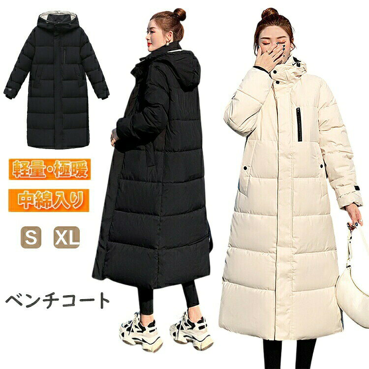 SPEC 商品仕様素材カラーサイズ感ポリエステル 綿画像色普通商品内容コート注意事項ご理解頂きます様お願いいたします。 重要なお知らせ返品・交換の場合はご到着後7日以内にご連絡頂ければ、対応させて頂きます。未使用の商品のみお受けいたします。ベンチコート レディース きれいめ 膝 スポーツウェア アクセサリー ベンチコート レディースベンチコート 豊富な品揃え ブラック ホワイト S M L XL