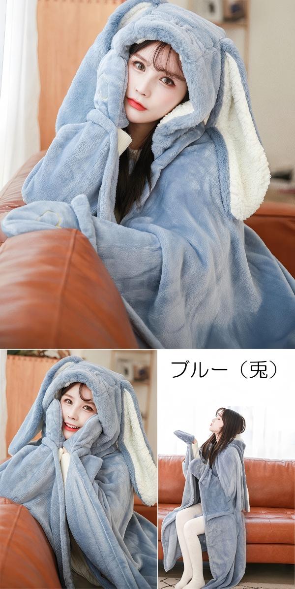 猫 ウサギ クマ 着る毛布 子供用 大人用 ポンチョにもなる2way フード付 冷え対策 ...