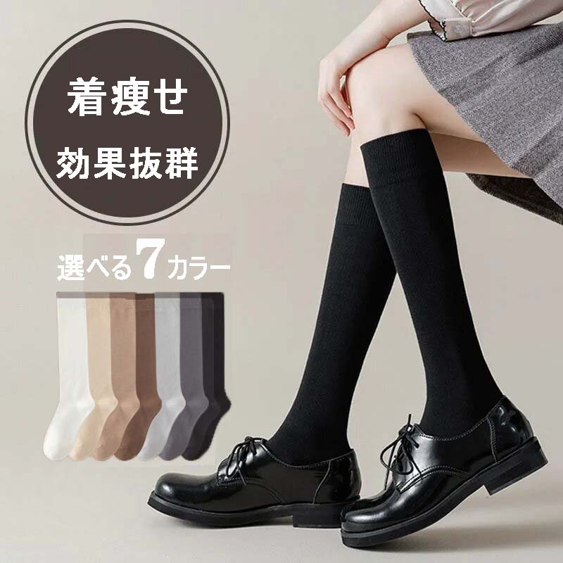 Other - 着圧ソックス ハイソックス 着圧ストッキング おしゃれ靴下 強圧 すっきり 綿混 スリムビューティー しっかり強圧 引き締め 美脚 浮腫み 綿混合 まるで 圧着 段階着圧 膝丈 むくみ