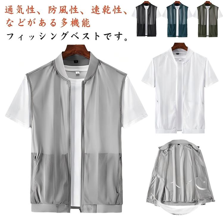 通気性、防風性、速乾性、などがある多機能フィッシングベストです。薄手で軽量、メッシュにしているデザインで暑い季節にも熱がこもらないです。季節や用途を問わず万能に使えるアイテムです。ポリエステルの生地なので、耐摩耗性があり、環境の悪いアウトドアでも、長く使えるタイプです。ウオーキング、登山、撮影、釣り、フィッシング、作業、キャンプ、遠足、旅行などの幅広いなどのシーンで利用することができます。炎天下で作業をされるお仕事や農業に。機能性にもしっかりこだわった一枚に仕上げています。サイズM L XL 2XL 3XL 4XL 5XLサイズについての説明M バスト(102cm) 肩幅(42cm) 着丈(65cm) ウエスト(98cm) 体重参考(55-60kg) L バスト(106cm) 肩幅(43cm) 着丈(67cm) ウエスト(102cm) 体重参考(60-70kg) XL バスト(110cm) 肩幅(44cm) 着丈(69cm) ウエスト(106cm) 体重参考(70-80kg) 2XL バスト(114cm) 肩幅(46cm) 着丈(71cm) ウエスト(110cm) 体重参考(80-87.5kg) 3XL バスト(118cm) 肩幅(47cm) 着丈(73cm) ウエスト(114cm) 体重参考(87.5-95kg) 4XL バスト(122cm) 肩幅(48cm) 着丈(75cm) ウエスト(118cm) 体重参考(95-102.5kg) 5XL バスト(126cm) 肩幅(49cm) 着丈(76cm) ウエスト(122cm) 体重参考(102.5-110kg) ※測定方法によって誤差が生じますので、予めご了承下さい。素材ポリエステル色ホワイト グレー ブラック カーキ ブルー備考サイズ詳細等の測り方はスタッフ間で統一、徹底はしておりますが、実寸は商品によって若干の誤差(1cm〜3cm )がある場合がございますので、予めご了承ください。商品の色は、撮影時の光や、お客様のモニターの色具合などにより、実際の商品と異なる場合がございます。あらかじめ、ご了承ください。▼色味の強い製品によっては他の衣類などに色移りする場合もございますので、速やかに(脱水、乾燥等)するようにお願いいたします。▼▼生地の特性上、やや匂いが強く感じられるものもございます。数日のご使用や陰干しなどで気になる匂いはほとんど感じられなくなります。.メッシュ ベスト は 薄手 で 速乾 性 と 通気性 に 優れ た ノースリーブ 前開き ベスト です。春夏 の スポーツ や 作業服、登山、キャンプ、ゴルフ、ガーデニング など 多様 な 使用シーン に 最適。涼しい 着心地 で メンズ の 大きい サイズ も 豊富 に 取り揃えています。父の日 の プレゼント にも おすすめ です。。指定された配送時間は承っておりません。【】メッシュ ベスト 薄手 ポケット 付き トップス ベスト ジレ 早い者勝ち ホワイト グレー ブラック カーキ ブルー M L XL 2XL 3XL 4XL 5XL