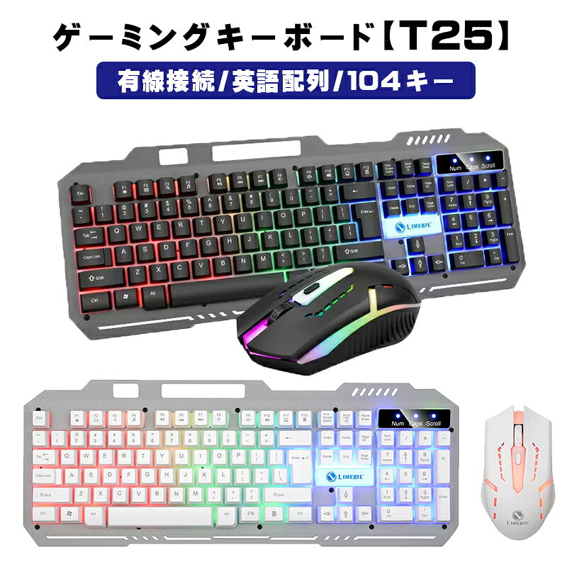 商品番号 a00142 商品 ゲーミングキーボード マウスセット [T25] バックライト メンブレン USB接続 メタルパネル 英語配列 テンキー付き DPI調整 4ボタン windows mac pc カラー ブラック ホワイト 特徴 ［キーボード］ 英語配列104キーのメンブレン式キーボードです。 英語配列キーボードですが日本語キーボード並みのエンターキーサイズで日本語キーボードユーザーにもおススメです。 ゲームの雰囲気を盛り上げるLEDバックライトを搭載した光るゲーミングキーボードです。 ScrollLockキーでバックライトの点灯・消灯が可能です。 メタルパネルを採用し高級感があり、また、耐久性の高いキーボードです。 パネル上部にスマホを立てる事が出来るよう設計されており、スマホとの連携が簡単になります。 人間工学に基づいたデザインで手首の負担を減らし長時間の使用でも疲労軽減効果を期待できます。 ［マウス］ 握りやすく手に自然とフィットする光学式マウス。 DPI調整が3段階可能(800/1200/1600) 内容品 テンキー付きキーボード×1点 製品仕様 ・対応OS：Windows ・キーボードサイズ：約445×168×27mm ・マウスサイズ:約122×68×40（mm） ・重量：［キーボード］580g ［マウス］105g ・定格電圧：5V ・定格電流：100mA ・接続方法：USB有線接続 生産国 中国 注意事項 ※製造時期によりデザインや仕様に若干の変更がある場合がございます予めご了承ください。 ※画像は、ご覧になっているモニターやPCなどの環境により、実物と色が違って見える場合がございます。 ※ 製品の仕様・画像・パッケージは、メーカー側から予告なく変更される場合があります。 キーワードキーボード bluetooth ワイヤレス ワイヤレス テンキーレス ワイヤレス バックライト テンキー タッチパッド マウス セット 青軸 テンキー付き 折りたたみ 101 接続 方法 パンタグラフ フル サイズ ノートパソコン シリコン カバー 光る かわいい ワイヤレス 水色 ipad mini 6 キーボード ケース ipad mini6 ケース キーボード ipad mini5 キーボード マウスセット ミニワイヤレスキーボード 有線 コンパクト 子ども 子供 キーボード 子供用 マウス セット 無線 メカニカル モバイル キーボード pc ゲーミング ゲーム ゲーミングマウス タイプライター タブレット キーボード パソコン テンキー付き テンキーレス usb us ワイヤレスマウス当店のオススメ！