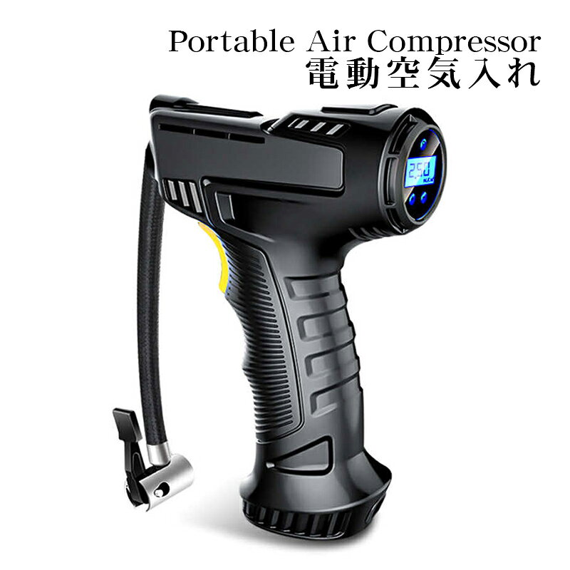 商品番号 a00364 商品 ポータブル 空気入れ エアポンプ エアコンプレッサー [CZK-3665] 自動車 自転車 レジャー用品 アウトドア カラー ブラック 特徴 様々なシーンで活躍する、ポータブル電動空気入れ。 自転車はもちろん、バイク、自動車、浮き輪やボート、各種ボールの空気入れとしてお使い頂けます。 使い方は、電源をいれ、空気圧を設定して、レバーを引くだけなので、とっても簡単です。 空気圧の単位は、4種類（ kg/cm KPA PSI BAR ）あり、お好みの単位で設定が可能です。 LEDライトがついているので、暗い場所でも作業が可能です。 充電タイプで、使用時にコードは必要ないので、持ち運びに便利です。 また、コンパクトなので、保管場所にも困ることは有りません。 アタッチメントも充実しており、ボール用のポンプニードル、浮き輪やボート用のエアーノズルは標準で付属しています。また、自転車用のアタッチメントも当社独自で付属させて頂いております。 内容品 エアーポンプ×1点 充電ケーブル×1点 各種アタッチメント×4点 製品仕様 ・サイズ：約132×53×203（mm） ・重さ：約460g ・パワー：最大120W ・電圧：7.4V ／ DC12V ・バッテリー容量：2000mAh 生産国 中国 注意事項 ※商品輸入時にパッケージにダメージが御座います。ご使用には問題御座いません ※商品到着後、ご使用前に充電を行ってからご使用ください。 ※充填出来る空気量は物によって異なります。規定の空気圧をご確認の上、空気を入れてください。 ※製造時期によりデザインや仕様に若干の変更がある場合がございます予めご了承ください。 ※画像は、ご覧になっているモニターやPCなどの環境により、実物と色が違って見える場合がございます。 ※製品の仕様・画像・パッケージは、メーカー側から予告なく変更される場合があります。 キーワード 自動車用 バルーン 空気抜き マイパラス 送料無料 幼児 電動ポンプ キジマ (kijima) キャプテンスタッグ 金属製 シガーソケット 業務用 カエディア ソフトテニス コンパクト 米式バルブ ストライダー 米式→英式 テニス テニスボール モルテン molten ワンタッチ 先端 ネックピロー ハンディ 針 バスケット ハーレー 飛行機 ふるさと納税 風船 ボール・風船用 空気針付 ゲージ付き トンボ口 トラクター トーイングチューブ 日本製 変換 yantu エアーベッド エアーマット エアゲージ付き サッカーボール 18v ミカサ ヨーヨー ビーチボール ビアンキ ビニールボール 携帯用 全バルブ対応 クロスバイク 車椅子 ゴムボール ac電源 ベビーカー ケース パッキン bosch ボール用 ボンベ intex インフレータブルSUP ロードバイク ラグビーボール xiaomi あさひ バスケットボール バランスディスク 100v 空気入れ不要 ソーラーパネル ソーラー チューブ 部品 ep 60en r lp−60 浄化槽 強力 インテックス インソール バーナーワーク 水作 水心 SSPP-3S 水作エイト 水作ジャンボ エアポンプ sup USB アダプタ アダプター エアバギー エアポンプ オートバイ ゴムボート コンプレッサー タイヤ バイク パナソニック パナレーサー バルブ ビニールプール プール ホース ボール マキタ 安永 一輪車 英式 空気入れ 携帯 口金 自転車 自転車用 自動車 車 手動 充電式 水槽 足踏み 電動 浮き輪 仏式 米式 変換アダプター プレゼント クリスマス こどもの日 子供の日 母の日 父の日 敬老の日 クリスマスプレゼント ギフト 贈り物当店のオススメ！