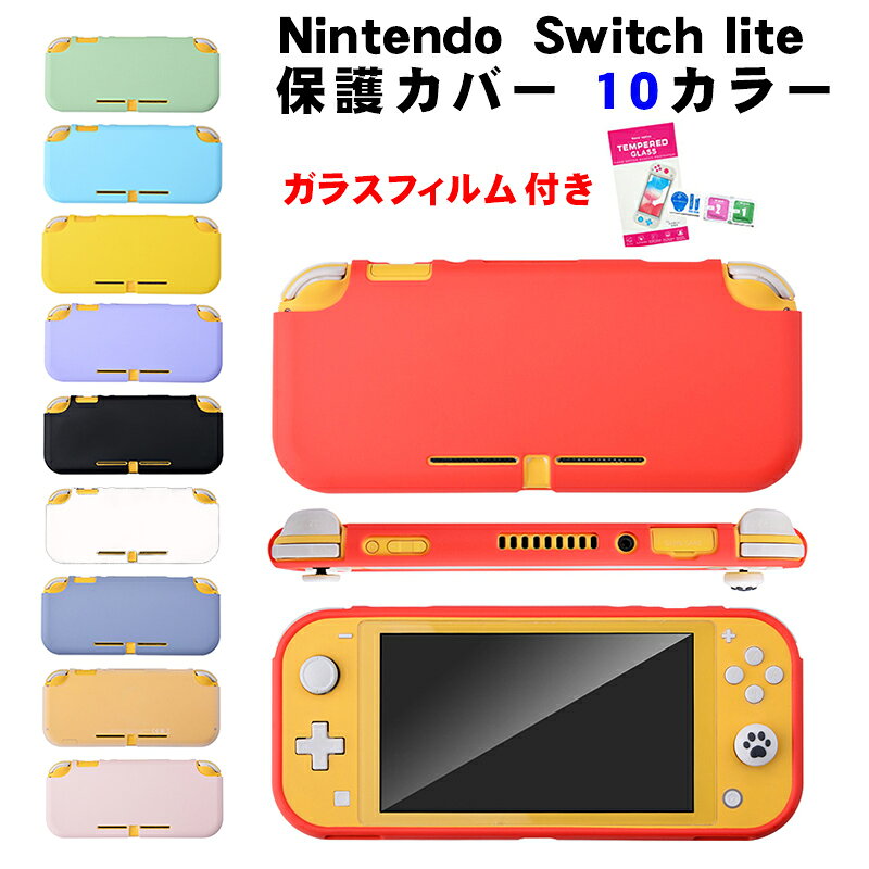 楽天市場】任天堂 スイッチライト ソフトセットの通販