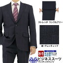 【2点購入9%OFFクーポン】 スーツ メンズスーツ ビジネススーツ 紺 グレンチェック チェック ストレッチ 防シワ レギュラースーツ 即日出荷 秋冬 春 ス...