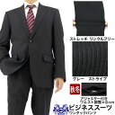 【クーポンで400円OFF】 スーツ アジャスター付き メンズスーツ ビジネススーツ グレー ストライプ ストレッチ 防シワ レギュラースーツ 即日出荷 秋冬 春 スーツ ワンタック ウエスト調整±6センチ A体 AB体 BB体 マッチョ ボディービル 2ITC32-23