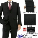 スーツ アジャスター付き メンズスーツ ビジネススーツ 黒 無地 ブラックスーツ ストレッチ 防シワ 即日出荷 再入荷 秋冬 春 スーツ ワンタック A体 AB体 BB体 マッチョ ボディービル 2ITC33-10