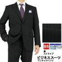 【2点購入9%OFFクーポン】 スーツ メンズスーツ ビジネススーツ 黒 ストライプ レギュラースーツ 即日出荷 秋冬 春 スーツ ワンタック 洗える 家庭洗濯 パンツウォッシャブル A体 AB体 BB体 2N5C64-20