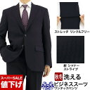 【全品P2倍 6日】 【10%OFF!】 スーツ メンズスーツ ビジネススーツ 紺 シャドーストライプ ストレッチ 防シワ レギュラースーツ 新作 即日出荷 秋...
