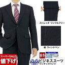 【10%OFF!】 スーツ メンズスーツ ビジネススーツ 紺 ウィンドペン チェック ストレッチ 防シワ レギュラースーツ 即日出荷 秋冬 春 スーツ ワンタッ...