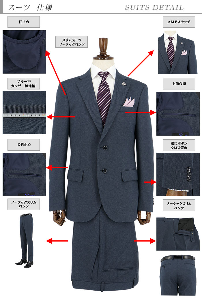 スーツ スリム メンズ リクルート ブルー杢 カルゼ 無地 ストレッチ 防シワ ナロースーツ 即日出荷 秋冬 春 ノータックパンツ 洗える 家庭洗濯 パンツウォッシャブル 面接 リクルート 就職 結婚式 成人式 ニ次会 2NSC63-22