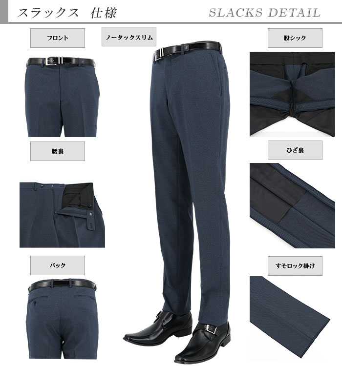 スーツ スリム メンズ リクルート ブルー杢 カルゼ 無地 ストレッチ 防シワ ナロースーツ 即日出荷 秋冬 春 ノータックパンツ 洗える 家庭洗濯 パンツウォッシャブル 面接 リクルート 就職 結婚式 成人式 ニ次会 2NSC63-22