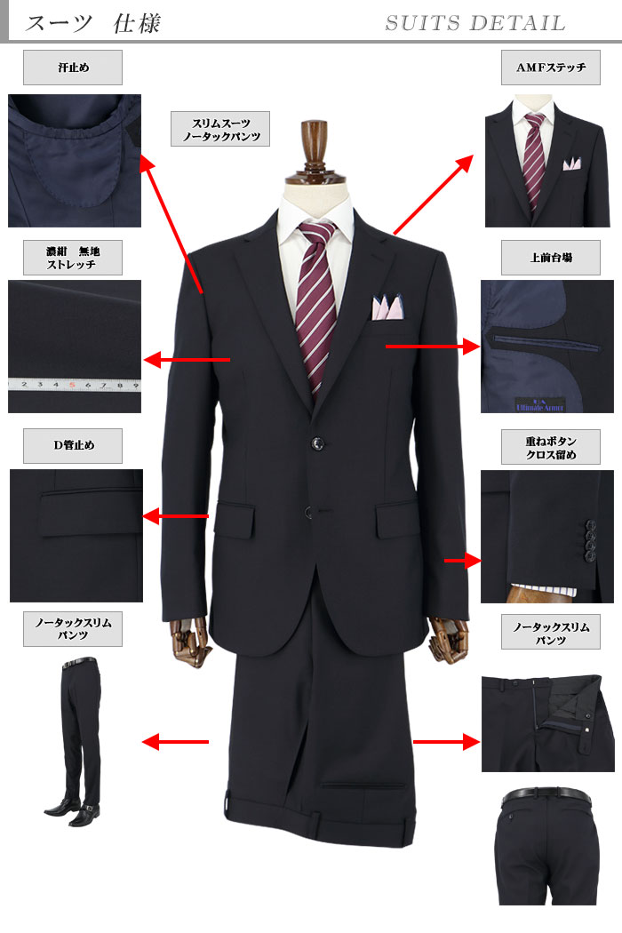 スーツ スリム メンズ リクルート 濃紺 無地 ストレッチ ナロースーツ 2021 新作 春 秋冬 ノータックパンツ 洗えるパンツウォッシャブル機能 面接 リクルート 就職 結婚式 ニ次会 2YSC03-11