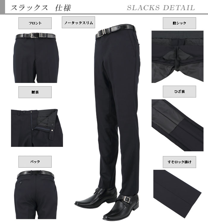スーツ スリム メンズ リクルート 濃紺 無地 ストレッチ ナロースーツ 2021 新作 春 秋冬 ノータックパンツ 洗えるパンツウォッシャブル機能 面接 リクルート 就職 結婚式 ニ次会 2YSC03-11