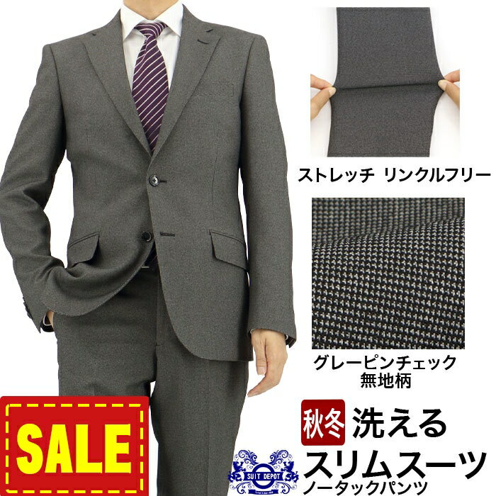 【SALE10%OFF】 スーツ スリム メンズ グレー 無地 ストレッチ 防シワ ナロースーツ 新作 即日出荷 秋冬 春 ノータックパンツ 洗える 家庭洗濯 ウォッシャブル機能 面接 リクルート 就職 結婚式 成人式 ニ次会 2GSC01-14