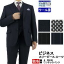 スリーピース スーツ 3ピーススーツ MEN'S THREE PIECE SUIT ビジネススーツ 【秋冬】 4種から選べる A体 AB体 BB体 秋冬 ベスト ジレ付