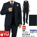 【18%OFF!】 スーツ スリーピース 3ピース ビジネススーツ 紺黒 バーズアイ チェック柄 2ボタンビジネススーツ 新作 即日出荷 秋冬 春 スーツ ベス...