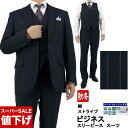 【15%OFF!】 スーツ スリーピース 3ピース ビジネススーツ 紺 ストライプ 2ボタンビジネススーツ 新作 即日出荷 秋冬 春 スーツ ベスト付 2J3C...