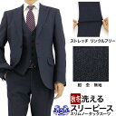 【2点購入10%OFFクーポン】 スリーピース メンズスーツ 3ピース スリムスーツ 紺 杢 無地 ストレッチ 防シワ ナロースリーピース スーツ 新作 即日出荷 秋冬 春 スーツ ベスト ジレ付 パーティ 結婚式 成人式 ニ次会 紳士服 2GCC01-12