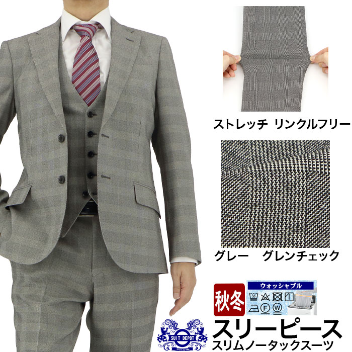 【訳あり 返品・交換不可】 スリーピース メンズスーツ 3ピース スリムスーツ グレー グレンチェック 格子 ストレッチ 防シワ ナロースリーピース スーツ 秋冬 春 スーツ ベスト ジレ付 パーティ 結婚式 ニ次会 紳士服 2HCC62-34