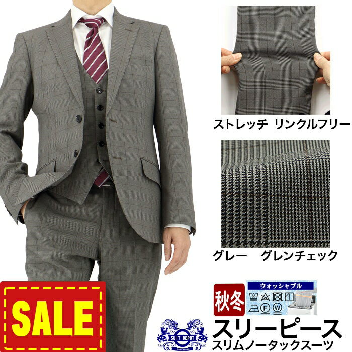 【SALE10%OFF】 スリーピース メンズス