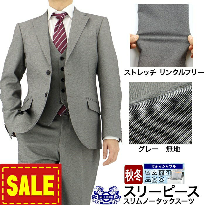 【SALE10%OFF】 スリーピース メンズス