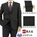 【クーポンで400円OFF】 ジャケット メンズ レギュラー ビジネス テーラードジャケット ブレザー チャコール 無地 ストレッチ 防シワ 即日出荷 秋冬 春 ウォームビズ A体 AB体 BB体 2G7C01-13