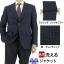 【2点購入9%OFFクーポン】 ジャケット メンズ レギュラー ビジネス テーラードジャケット ブレザー 紺 グレンチェック ストレッチ 防シワ 即日出荷 秋冬 春 ウォームビズ A体 AB体 BB体 2G7C02-31