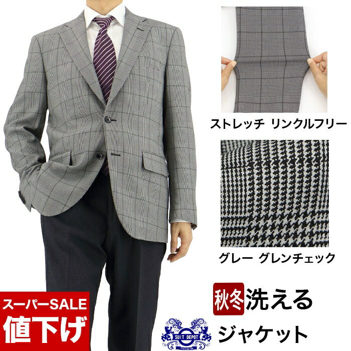 楽天市場】グレンチェック（メンズファッション）の通販