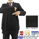 【2点購入9%OFFクーポン】 ツーパンツスーツ メンズスーツ 2パンツ グレー ストライプ ウール混 レギュラーツーパンツスーツ パンツ2本 即日出荷 秋冬 春 スーツ A体 AB体 BB体 2I6C31-23
