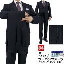 【2点購入9%OFFクーポン】 ツーパンツスーツ メンズスーツ 2パンツ 紺 ストライプ ウール混 レギュラーツーパンツスーツ パンツ2本 即日出荷 秋冬 春 スーツ A体 AB体 BB体 2J6C32-21