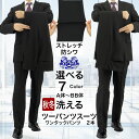 ツーパンツスーツ スーツ メンズ 2パンツ パンツ2本 秋冬 春 A体 AB体 BB体 ツーパンツビジネススーツ メンズスーツ 50代 スラックス 2本 ウォッシャブル 洗える 家庭洗濯