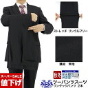 【全品P2倍 6日】 【10%OFF!】 ツーパンツスーツ メンズスーツ 2パンツ 濃紺 無地 ストレッチ 防シワ レギュラーツーパンツスーツ パンツ2本 即日...