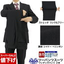 【10%OFF!】 ツーパンツスーツ メンズスーツ 2パンツ 濃紺 ヘリンボン シャドーストライプ ストレッチ 防シワ レギュラーツーパンツスーツ パンツ2本 ...