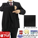 【全品P2倍 6日】 【10%OFF!】 ツーパンツスーツ メンズスーツ 2パンツ 黒 シャドー ストライプ ウール混 レギュラーツーパンツスーツ パンツ2本 ...