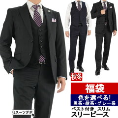 https://thumbnail.image.rakuten.co.jp/@0_mall/suit-depot/cabinet/a_fukuback/aw_f_2b3pygs_900.jpg