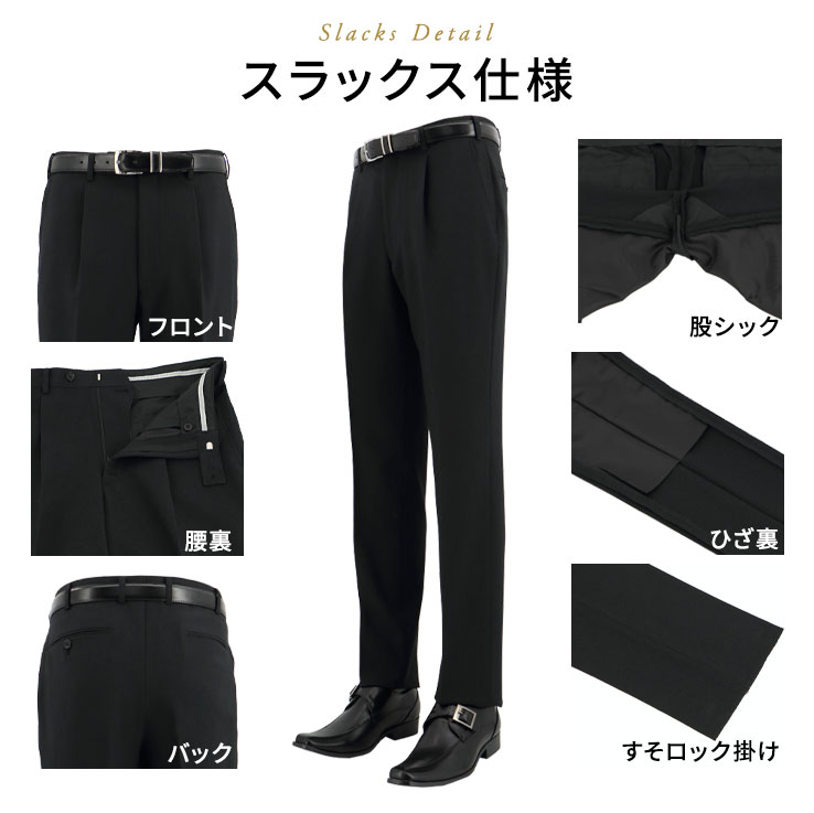 【まとめ割】 大きいサイズ スラックス ビジネス ウォッシャブル メンズパンツ ワンタック 黒 無地 ストレッチ 防シワ 2025 新作 秋冬 春 即日出荷 洗える 家庭洗濯 すべり止め付き 2FDC32-10 2