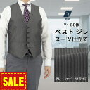 ベスト メンズ ジレ メンズ ジレベスト オッドベスト Y体 A体 AB体 BB体 即日出荷 【サイズ交換OK・返品不可】 グレー シャドーストライプ 光沢 スーツ仕立て 結婚式 2次会 パーティー1IFA72-24