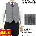 ベスト メンズ ジレ メンズ ジレベスト オッドベスト Y体 A体 AB体 BB体 即日出荷 【サイズ交換OK・返品不可】 白黒 ピンチェック スーツ仕立て 結婚式 2次会 パーティー1IFA76-34