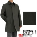コート メンズ ビジネスコート ハーフコート 秋冬 ボンディング 軽量 ライナー着脱式 ウィングカラーコート ステンカラーコート 茶 35Y039-15